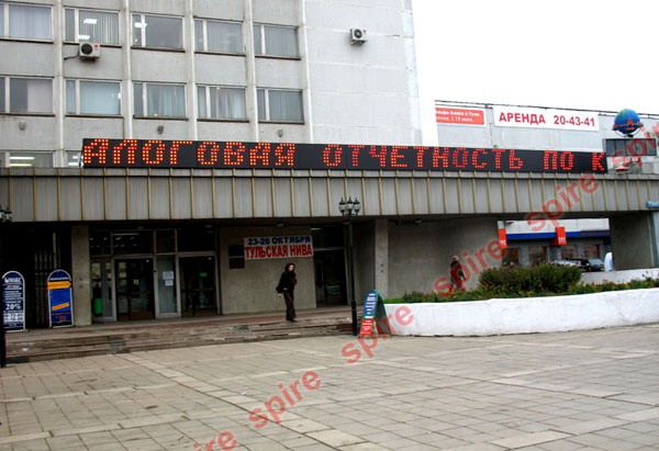 Светодиодная бегущая строка с красными символами на фасаде здания ЦНИИСУ в городе Тула