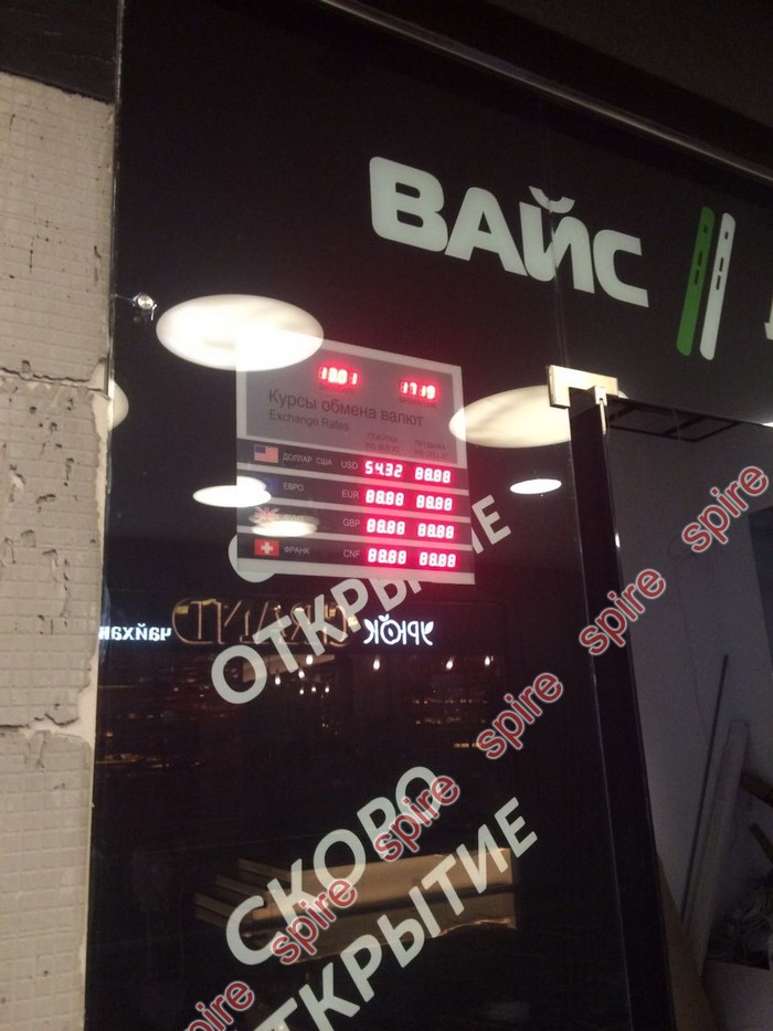 Одностороннее табло обмена валют для помещения в Москва Сити
