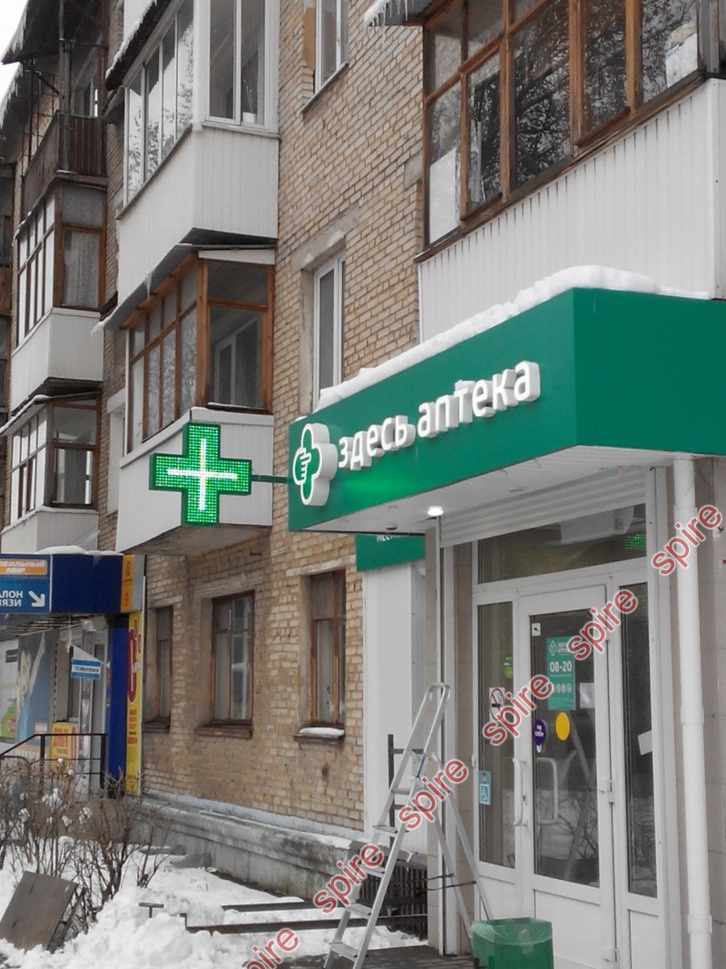 Аптечный крест г. Новомосковск